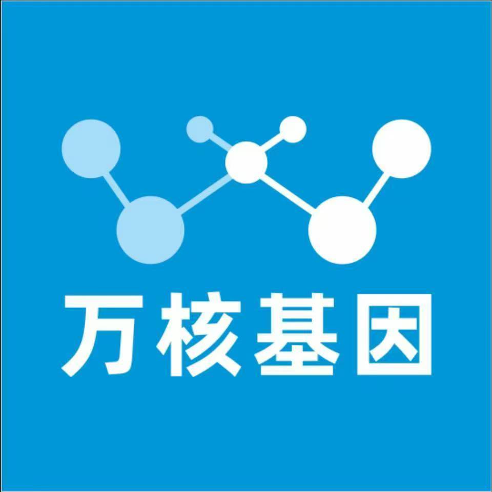 日喀则岗巴万核基因检测咨询中心